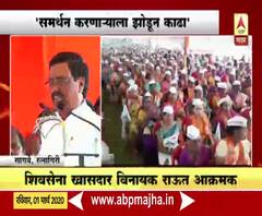 Vinayak Raut on Nanar Project | समर्थन करणाऱ्या शिवसैनिकालाही झोडून काढा : विनायक राऊत