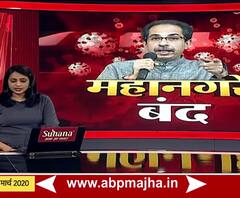 1st to 8th Standard Exam Cancelled | पहिली ते आठवीपर्यंतची परीक्षा रद्द, नववी, अकरावीचे उर्वरित पेपर 15 मार्चनंतर - शिक्षणमंत्री 