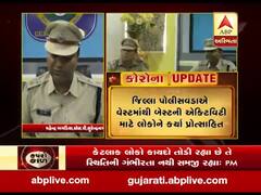 લોકડાઉન: સુરેન્દ્રનગર જિલ્લા પોલીસવડાએ વેસ્ટમાંથી બેસ્ટની એક્ટિવિટી માટે લોકોને પ્રોત્સાહિત કર્યા, જુઓ વીડિયો