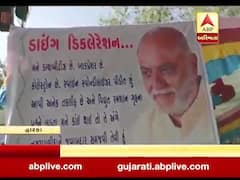 દ્વારકા: ખંભાળિયામાં ઇલેક્ટ્રિક સ્મશાન-સફાઈ મુદ્દે જનસંઘના કાર્યકર્તા નટવરલાલ ગણાત્રાનું ઉપવાસ આંદોલન