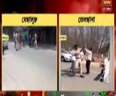 দেখুন: লকডাউন অমান্য করে গাড়ি নিয়ে রাস্তায়, বাধা দিলে পুলিশকে বেধড়ক মার! 