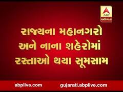 જનતા કર્ફ્યૂને રાજ્યભરમાં જોરદાર પ્રતિસાદ, મહાનગરો- નાના શહેરોમાં રસ્તાઓ થયા સૂમસામ,જુઓ વીડિયો 