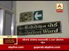રાજકોટના કોરોનાગ્રસ્તના સંપર્કમાં આવેલી 13 વ્યક્તિને મોરબના કોરોન્ટાઇન વોર્ડમાં ખસેડાયા, જુઓ વીડિયો