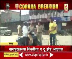 Curfew In Maharashtra | Reality Check | नागपूरकरांना संचारबंदीचा अर्थ कळत नाही का?