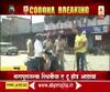 Curfew In Maharashtra | Reality Check | नागपूरकरांना संचारबंदीचा अर्थ कळत नाही का?