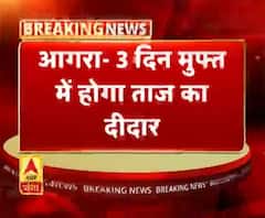 आगरा- 3 दिन मुफ्त में होगा ताज का दीदार