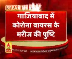 गाजियाबाद में कोरोना वायरस के मरीज की पुष्टि