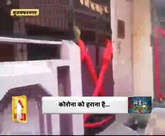 Coronavirus update: कॉलोनी के बाहर खिंची लक्ष्मण रेखा