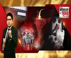 ঘণ্টাখানেক সঙ্গে সুমন (০৪০৩২০) দিল্লি, তেলেঙ্গানা, জয়পুরে মিলল করোনা আক্রান্তের খোঁজ, সংক্রমণ-আশঙ্কায় প্রহর গুণছে ভারত, করোনা আতঙ্কে নয়ডায় বন্ধ স্কুল, মুরগির মাংসে করোনার গুজবে আতঙ্ক বাংলাতেও