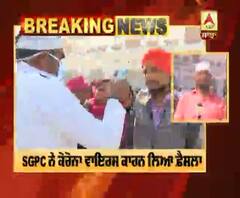 Breaking :ਕੋਰੋਨਾ :ਦਰਬਾਰ ਸਾਹਿਬ ਵੀ ਕੀਤੀ ਜਾ ਰਹੀ ਸੰਗਤ ਦੀ ਸਕਰੀਨਿੰਗ