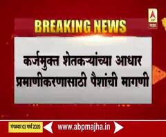 Wardha | कर्जमुक्त शेतकऱ्यांकडे आधारच्या प्रमाणीकरणासाठी पैशांची मागणी, इंझाळातील आपलं सरकार केंद्रातील प्रकार