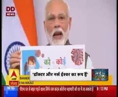  Coronavirus update: कोरोना संकट पर पीएम का 'काशी संवाद','डॉक्टर और नर्स ईश्वर का रूप हैं'