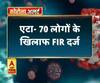 Coronavirus update: एटा- 70 लोगों के खिलाफ FIR दर्ज
