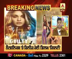 Breaking : ਕਿਆਰਾ ਅਡਵਾਨੀ ਦੀ ਫ਼ਿਲਮ 'ਗਿਲਟੀ' 'ਤੇ ਸਿੱਖ ਭਾਈਚਾਰੇ ਵੱਲੋ ਨਾਰਾਜ਼ਗੀ