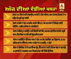 Headlines On ABP Sanjha (24-3-2020)