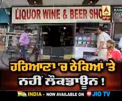 Amid Modi's Lockdown appeal, Haryana Government keeps liquor vends wide open 