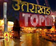 UTTARAKHAND Top 10 News: देखें 20 march की बड़ी खबरें | ABP Ganga