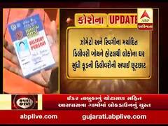 અમદાવાદમાં ઓનલાઇન ફૂડ ડિલીવરી કરતી કંપનીના મર્યાદિત ડિલીવરી બોયને ઘર સુધી ફૂડની ડિલીવરીની અપાઇ છૂટ