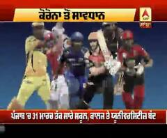 ਕੋਰੋਨਾ ਕਾਰਣ ਦੇਸ਼ 'ਚ ਕੀ ਕੀ ਹੋਇਆ ਪ੍ਰਭਾਵਿਤ