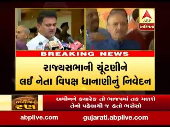રાજ્યસભાના કોંગ્રેસના ઉમેદવારોને લઈને પરેશ ધાનાણીએ શું આપી પ્રતિક્રિયા? જુઓ વીડિયો