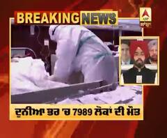Breaking : ਕੋਰੋਨਾ ਕਾਰਨ ਦੁਨੀਆ ਭਰ 'ਚ 7989 ਲੋਕਾਂ ਦੀ ਮੋਤ