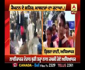 ਪੰਜਾਬ ਮੇਲ 'ਚ ਦੇਖੋ : ਨੌਕਰੀ ਮੰਗਣ ਆਏ ਅਧਿਆਪਕਾਂ ਨੂੰ ਪੁਲਿਸ ਨੇ ਕਿਵੇਂ ਕੁੱਟਿਆ..