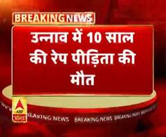 उन्नाव में 10 साल की बच्ची के साथ दरिंदगी, रेप के बाद हत्या