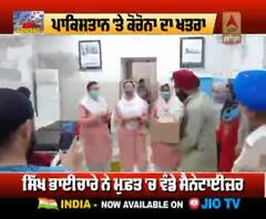 ਪਾਕਿਸਤਾਨ 'ਤੇ ਕੋਰੋਨਾ ਦਾ ਖਤਰਾ, ਸਿੱਖ ਭਾਈਚਾਰੇ ਨੇ ਮੁਫ਼ਤ ਵੰਡੇ ਸੈਨੇਟਾਈਜ਼ਰ 