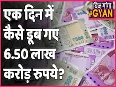 Sensex-Nifty में ऐतिहासिक गिरावट, Crude Oil, Corona की वजह से Share market में डूब गए 6.50 लाख करोड़ रुपये। ABP Uncut
