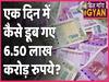 Sensex-Nifty में ऐतिहासिक गिरावट, Crude Oil, Corona की वजह से Share market में डूब गए 6.50 लाख करोड़ रुपये। ABP Uncut