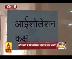 कौशांबी : कौशांबी में भी कोरोना वायरस का अलर्ट