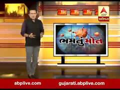 અસ્મિતા વિશેષઃ ભમતું મોત l ABP Asmita l l 04-03-2020 
