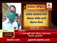 કોરોના વાયરસ: મહેસાણા પોલીસ આવી એક્શન મોડમાં, જુઓ વીડિયો