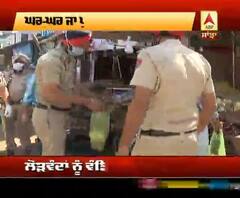 ਕਰਫ਼ਿਊ ਦੋਰਾਨ ਪੰਜਾਬ ਪੁਲਿਸ ਤੁਹਾਡੀ ਸੇਵਾ 'ਚ