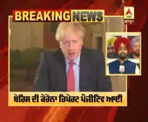 Breaking : ਬ੍ਰਿਟੇਨ ਦੇ PM ਬੋਰਿਸ ਜੌਨਸਨ ਨੂੰ ਕੋਰੋਨਾ