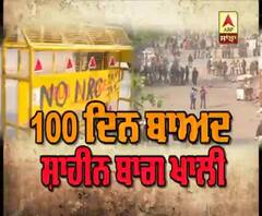 ਸ਼ਾਹੀਨ ਬਾਗ ਕਿਉਂ ਕਰਾਇਆ ਗਿਆ ਖਾਲੀ ?