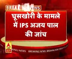 IPS अजय पाल शर्मा मामले में बड़ी खबर