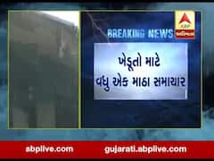 સૌરાષ્ટ્ર અને ઉત્તર ગુજરાતમાં કમોસમી વરસાદની આગાહી, જુઓ વીડિયો 