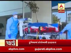 કોરોનાનો હાકારઃ દેશ-દુનિયા અને ગુજરાતમાં કોરોનાની શું છે સ્થિતિ? જુઓ રિપોર્ટ
