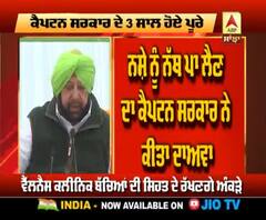 Captain ਦੇ ਤਿੰਨ ਸਾਲ, ਕਿੰਨਾ ਕਮਾਲ?