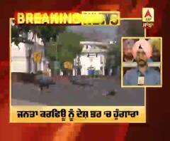 Breaking: Janta Curfew ਨੂੰ ਦੇਸ਼ ਭਰ ‘ਚ ਹੁੰਗਾਰਾ 