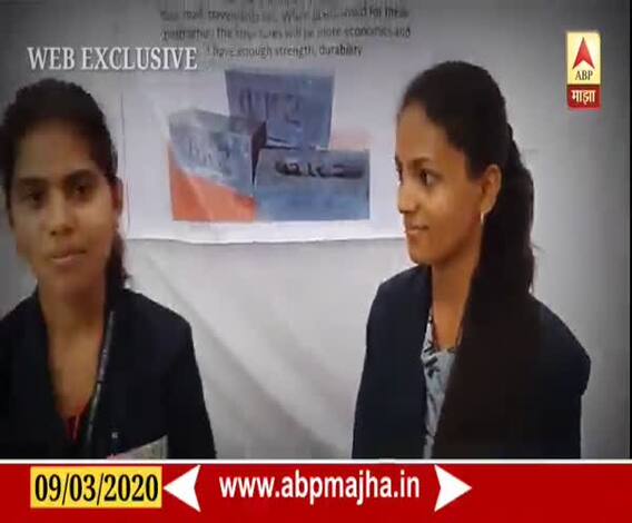 WEB EXCLUSIVE | टाकाऊ प्लॅस्टिकपासून बांधकामासाठी लागणारी वीट, सोलापुरातील तरुणींचा प्रकल्प