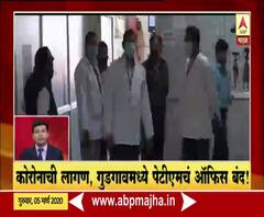 कोरोनाची लागण, गुडगावमध्ये पेटीएमचं ऑफिस बंद | माझा 20-20 | ABP Majha