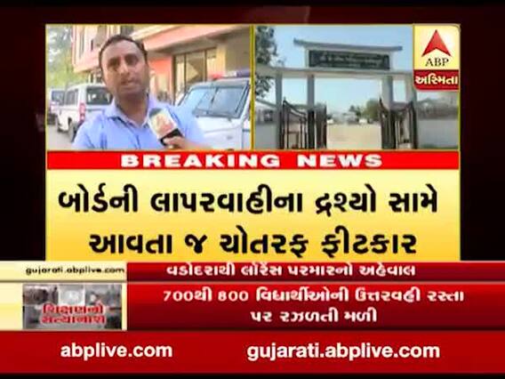 ધોરણ-10ની ઉત્તરવહીઓની પેકિંગ કામગીરીમાં નાના બાળકોને કામે લગાવવાને લઇને શું કહી છે વડોદરાની જનતા