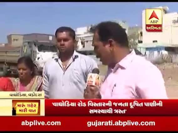 મારું શહેર, મારી વાતઃ વડોદરાના વાઘોડિયાના લોકો સાથે ખાસ વાત, જુઓ વીડિયો