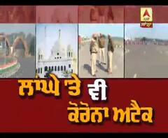 ਕੋਰੋਨਾ ਕਾਰਨ ਕਰਤਾਰਪੁਰ ਜਾਣ ਵਾਲਾ ਰਾਹ ਹੋਇਆ ਸੁਨ੍ਹਾ 