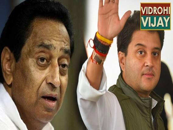 Madhya Pradesh : की राजनीति में Scindia ने कैसे लिया Kamal Nath से बदला ? |ABP Uncut
