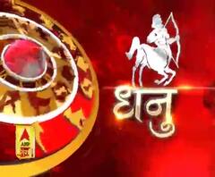 धनु राशि (Sagittarius Horoscope) : आज अपने डेबिट व क्रेडिट कार्ड को संभाल कर रखें 