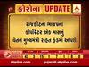 ગુજરાત લોકડાઉનઃ રાજકોટના ભાજપના 40 કોર્પોરેટર્સ એક મહિનાનો પગાર મુખ્યમંત્રી રાહત ફંડમાં આપશે