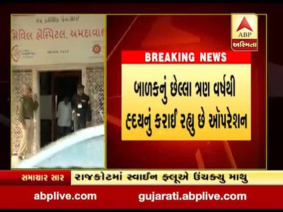 રાજકોટઃ શાપરમાં રહેતા નવ વર્ષના બાળકને સ્વાઇન ફ્લૂ થતાં લોકોમાં ફફડાટ, જુઓ વીડિયો 